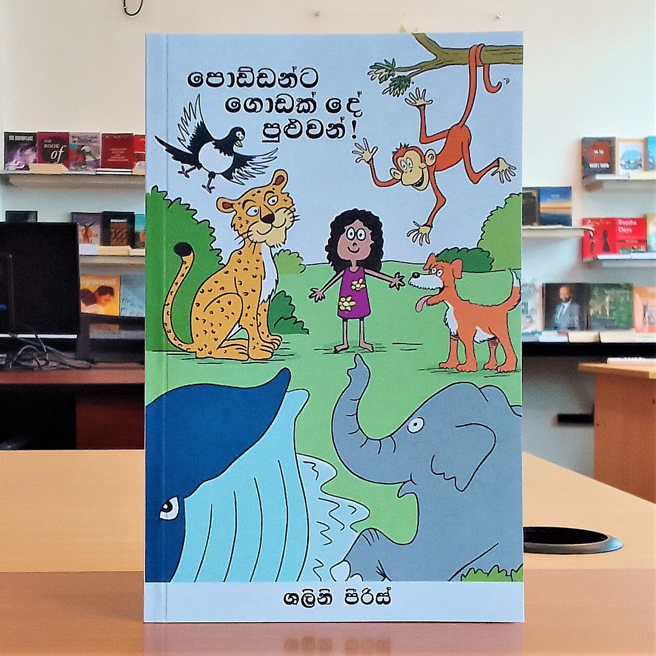 There’s a Lot Little Kids Can Do – Sinhala
