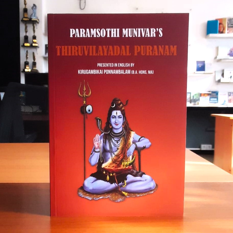 Paramasothi Munivar’s Thiruvilayadal Puranam
