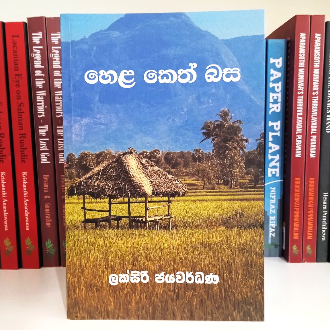 හෙළ කෙත් බස